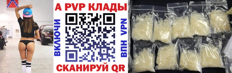 Купить где  Снежинск  Alfa_PVP VHQ 