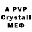 A-PVP крисы CK little_illich
