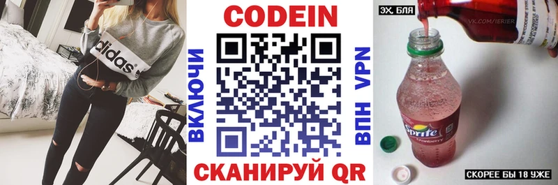 Купить где  Снежинск  Кодеиновый сироп Lean Purple Drank 