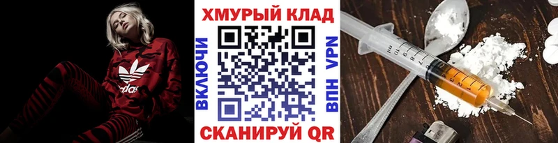 Героин Афган  Купить  Снежинск 