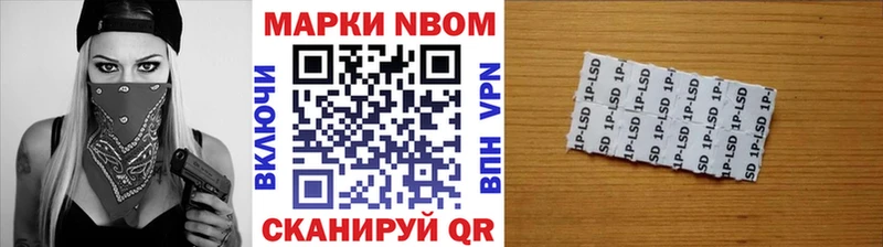 Купить где  Снежинск  Наркотические марки 1,8мг 